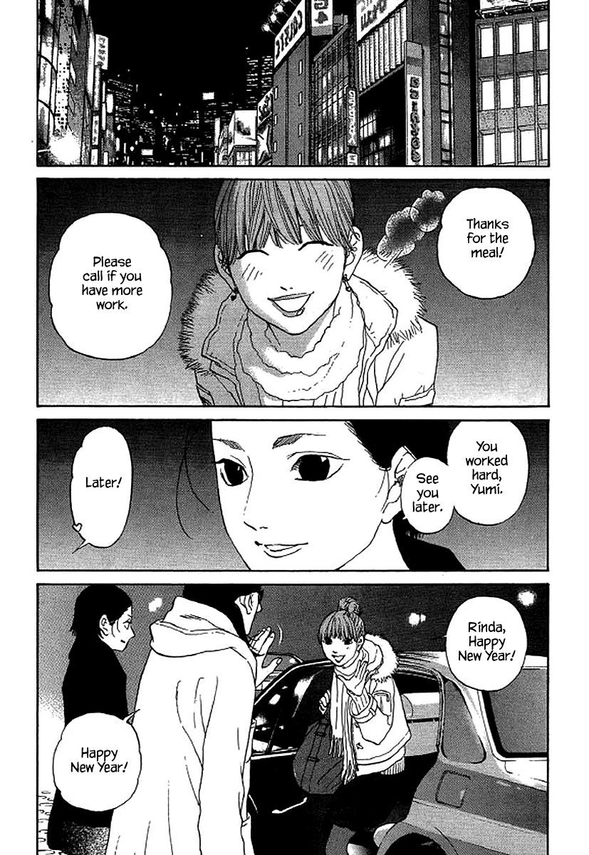 Shima Shima (YAMAZAKI Sayaka) Chapter 50 2